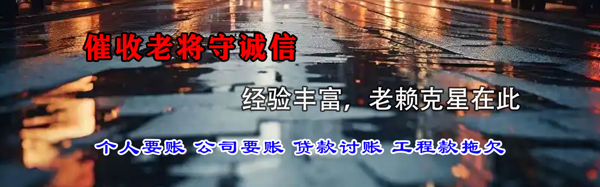 苏州要债公司